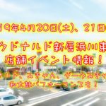 新居浜で婚活 令和に出会いを 愛pre はま恋de愛イベント19 新居浜buzzspot 四国地方愛媛県新居浜市の地域情報サイト