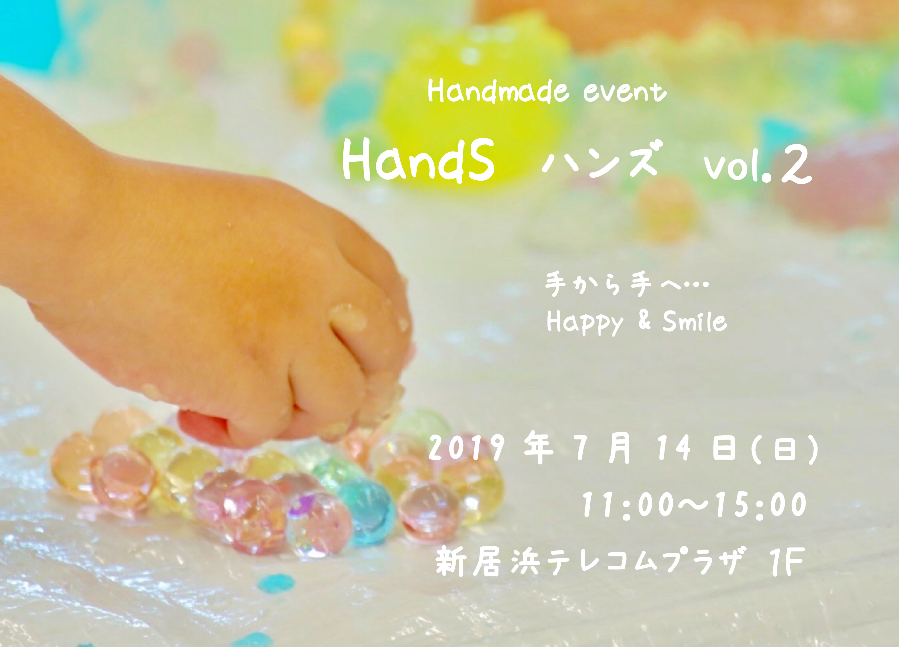 40ブースが集合!handmade event HandS(ハンズ)vol.2開催情報!