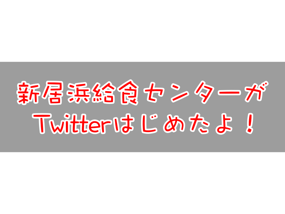 新居浜太鼓祭り 情報部 Niihamamaturi Twitter
