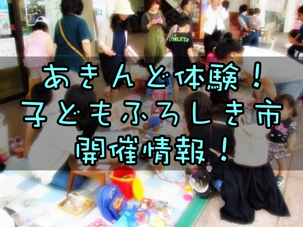 登道サンロードであきんど体験!「子どもふろしき市」開催情報!